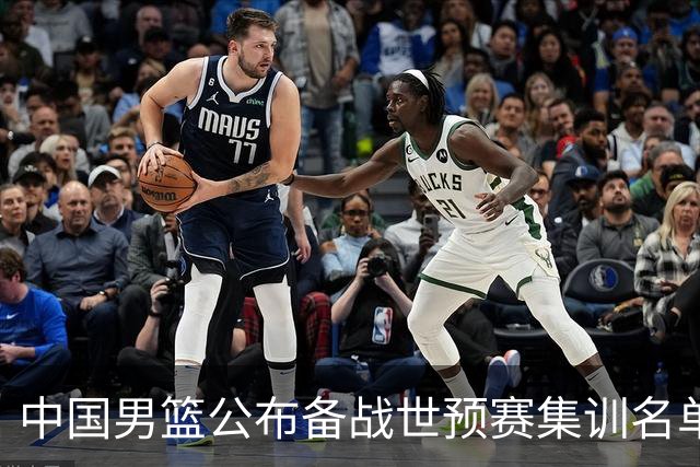 中国男篮公布备战世预赛集训名单 多位“00后”球员入选