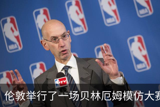 伦敦举行了一场贝林厄姆模仿大赛，哪个最像？