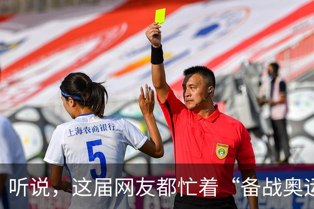 听说，这届网友都忙着“备战奥运”?——体重管理两周年观察之三