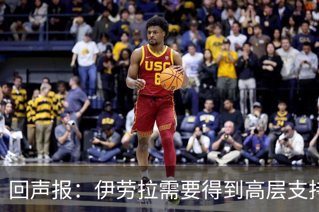 回声报：伊劳拉需要得到高层支持，他的阵容远不及斯洛特接手时好