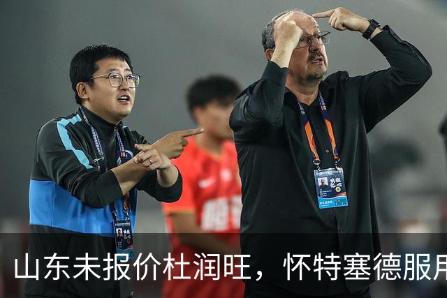 山东未报价杜润旺，怀特塞德服用禁药，山西宁波1换1交易达成，郭艾伦获自由身