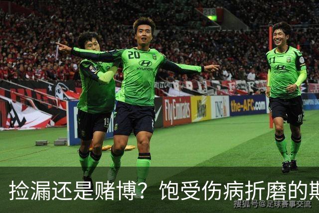 捡漏还是赌博？饱受伤病折磨的斯通斯，能提升国米后防吗？