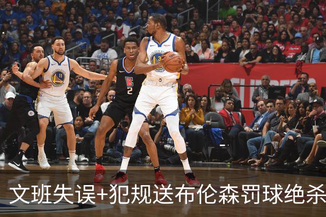 文班失误+犯规送布伦森罚球绝杀 尼克斯再胜马刺2-0领先