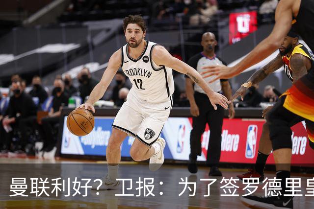 曼联利好？卫报：为了签罗德里皇马或需筹钱，可能会出售楚阿梅尼