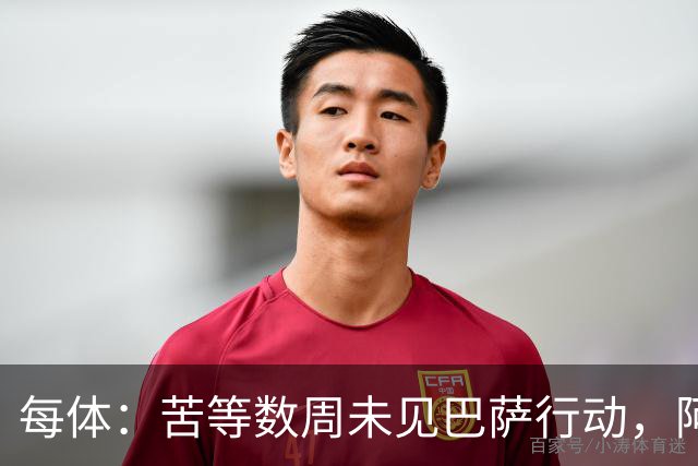 每体：苦等数周未见巴萨行动，阿斯拉尼已非常接近加盟莱比锡