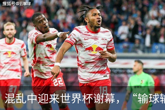 混乱中迎来世界杯谢幕，“输球输人”的阿根廷需要从头再来