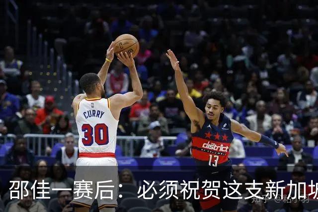 邵佳一赛后：必须祝贺这支新加坡队，他们在慢慢走向强队行列